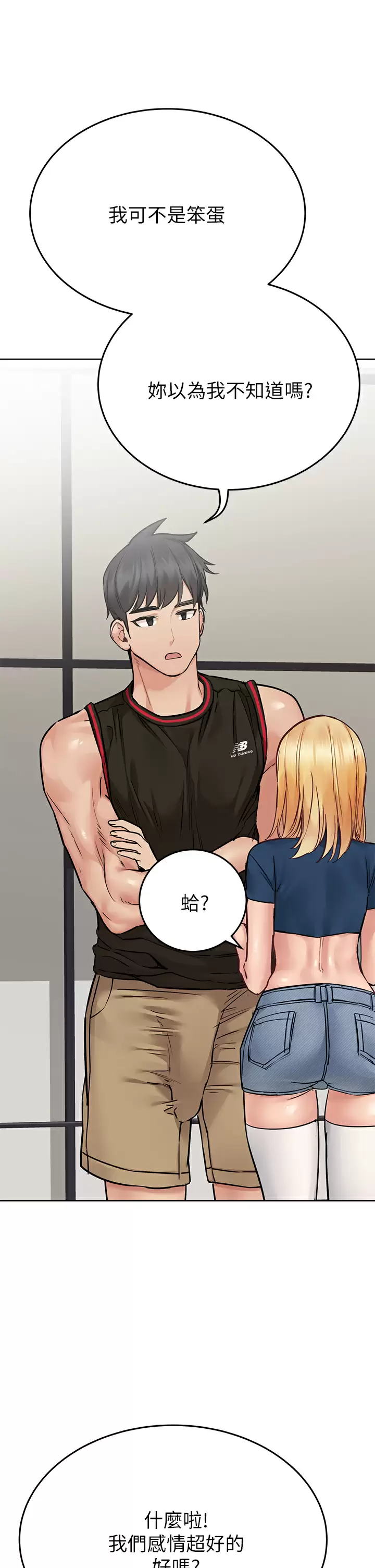 [韩国漫画] 要对妈妈保密唷 剧情,熟女人妻,巨乳大奶#[59P]-25