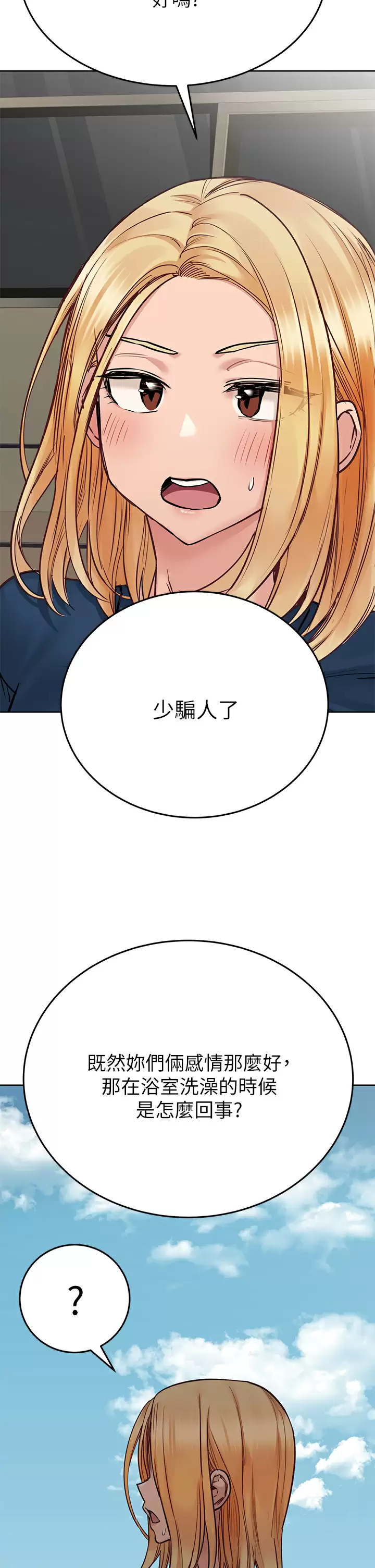 [韩国漫画] 要对妈妈保密唷 剧情,熟女人妻,巨乳大奶#[59P]-26