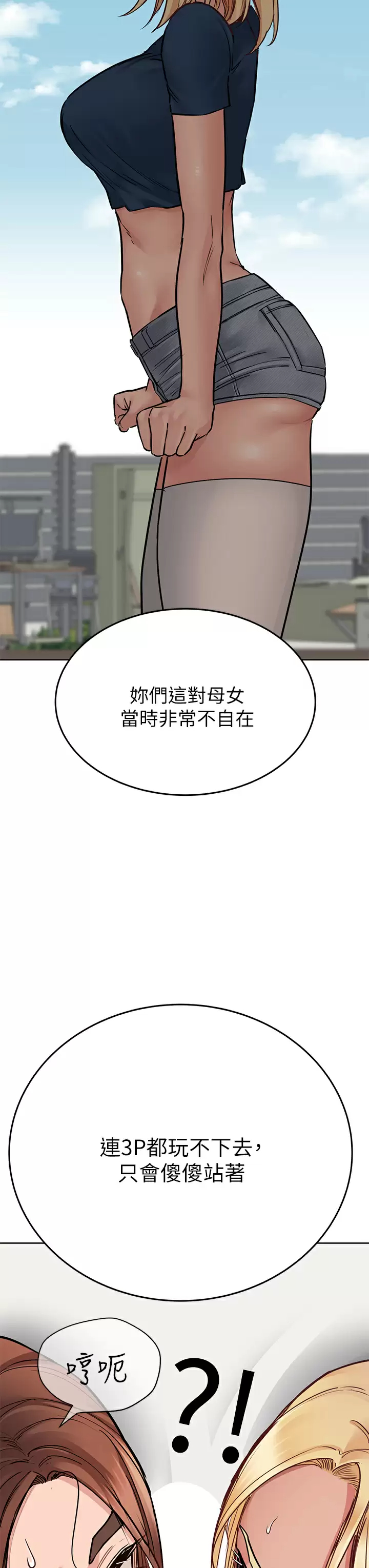 [韩国漫画] 要对妈妈保密唷 剧情,熟女人妻,巨乳大奶#[59P]-27