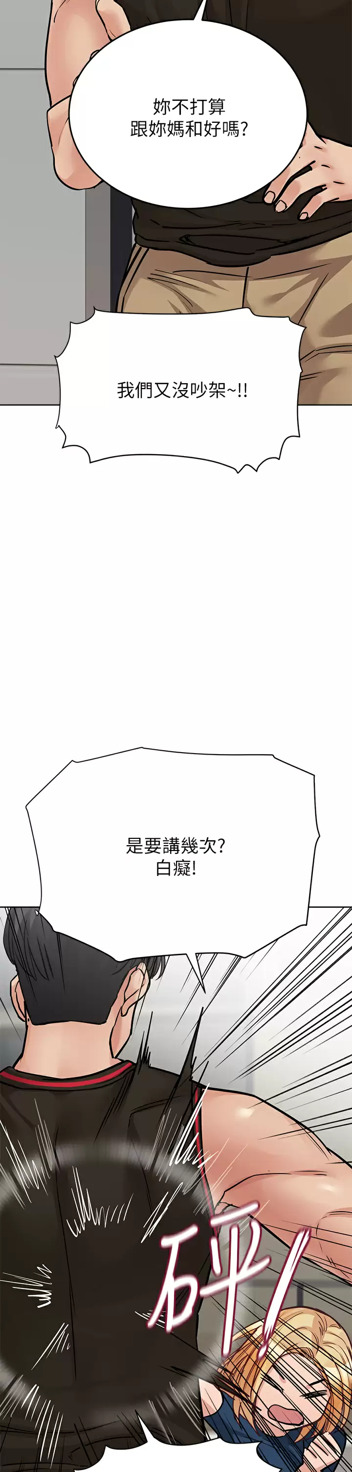 [韩国漫画] 要对妈妈保密唷 剧情,熟女人妻,巨乳大奶#[59P]-29
