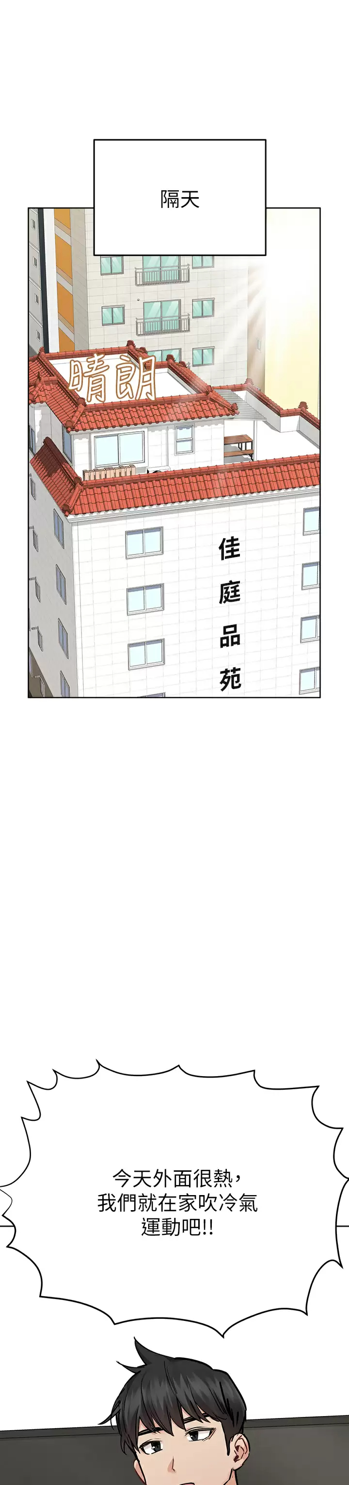 [韩国漫画] 要对妈妈保密唷 剧情,熟女人妻,巨乳大奶#[59P]-33