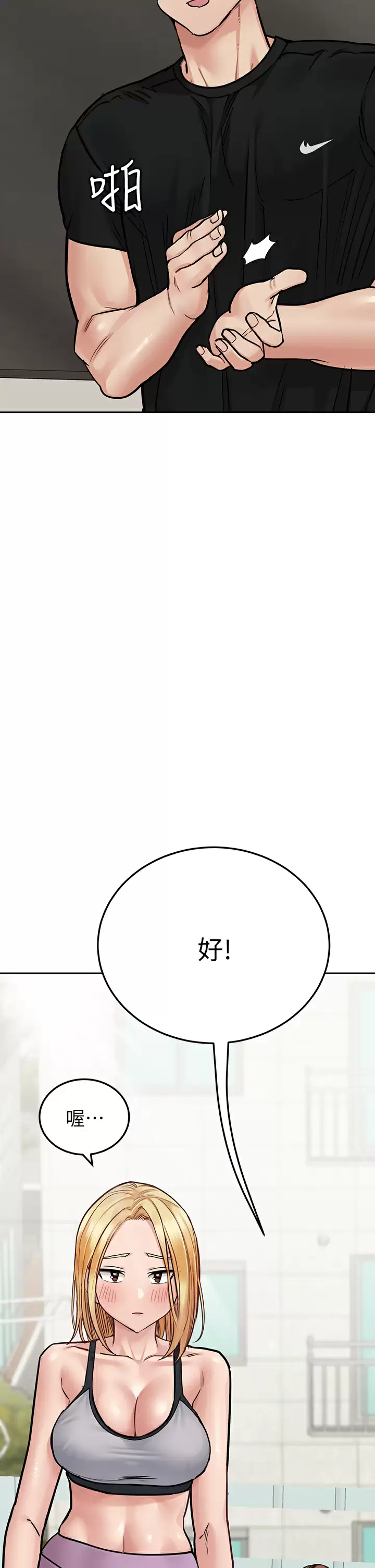 [韩国漫画] 要对妈妈保密唷 剧情,熟女人妻,巨乳大奶#[59P]-34