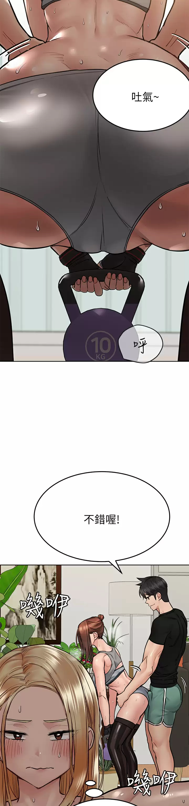 [韩国漫画] 要对妈妈保密唷 剧情,熟女人妻,巨乳大奶#[59P]-39