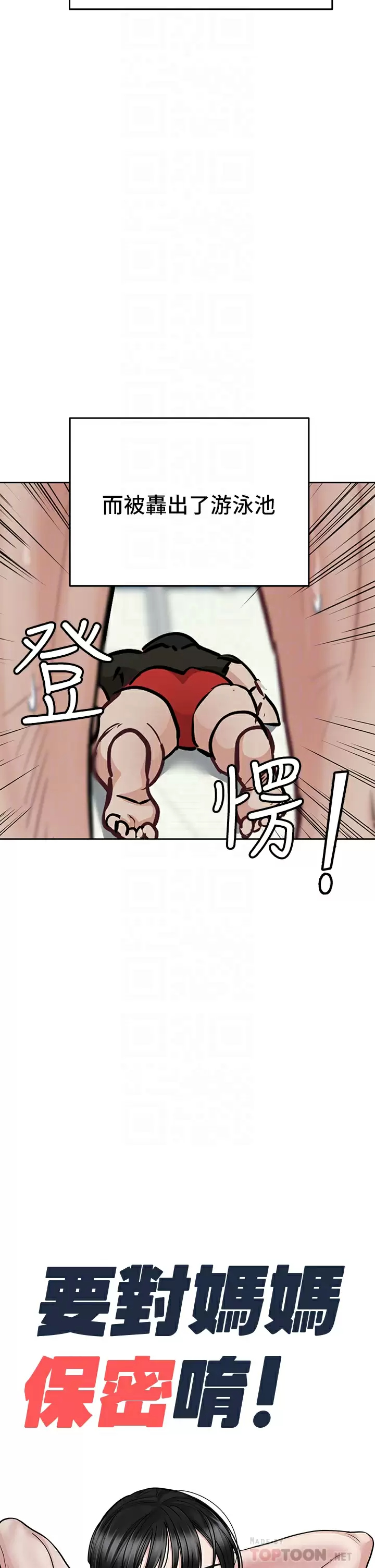 [韩国漫画] 要对妈妈保密唷 剧情,熟女人妻,巨乳大奶#[59P]-4