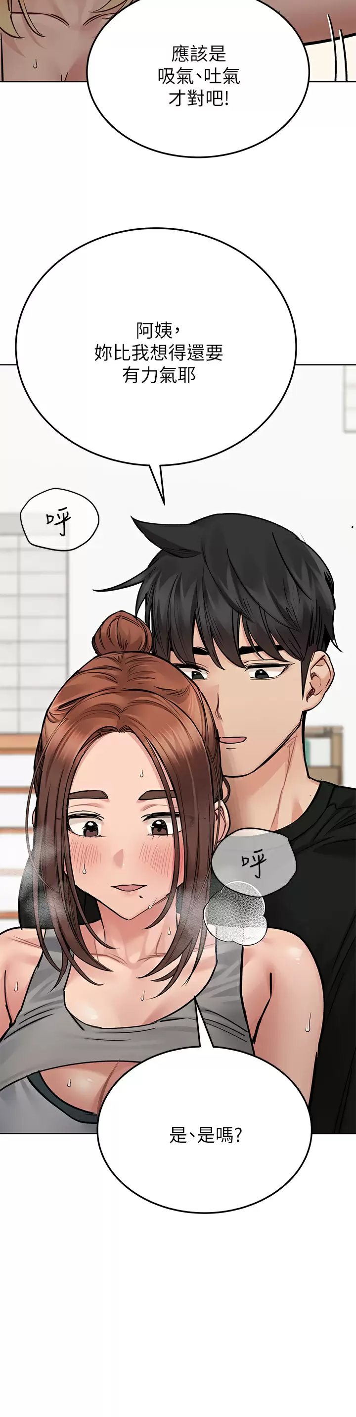 [韩国漫画] 要对妈妈保密唷 剧情,熟女人妻,巨乳大奶#[59P]-40