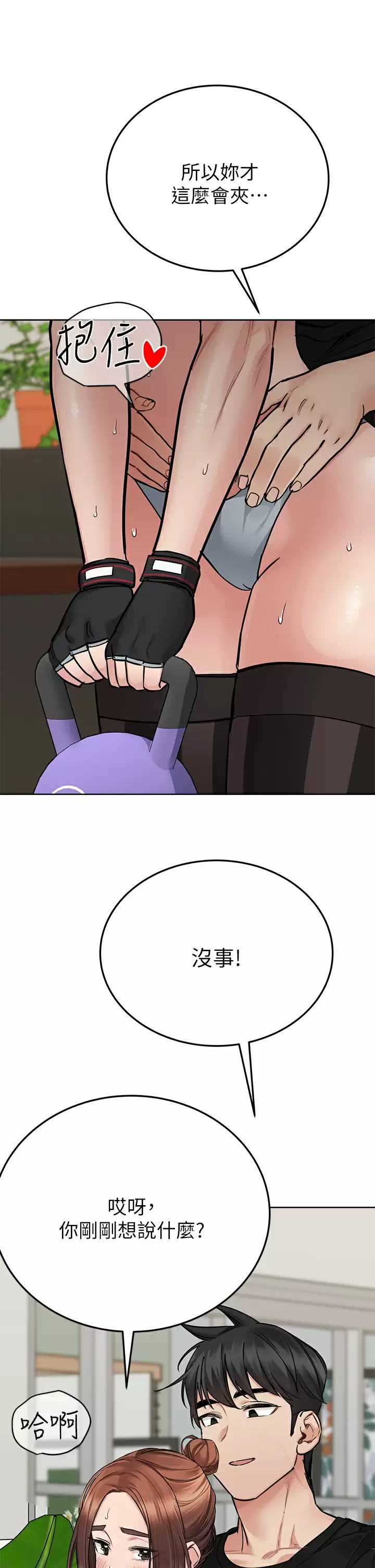 [韩国漫画] 要对妈妈保密唷 剧情,熟女人妻,巨乳大奶#[59P]-41