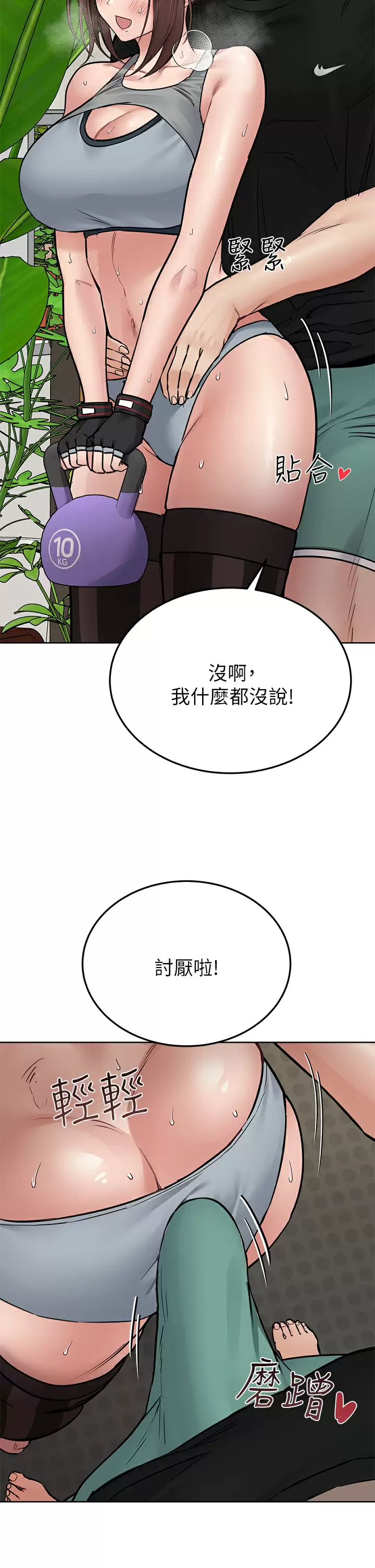 [韩国漫画] 要对妈妈保密唷 剧情,熟女人妻,巨乳大奶#[59P]-42