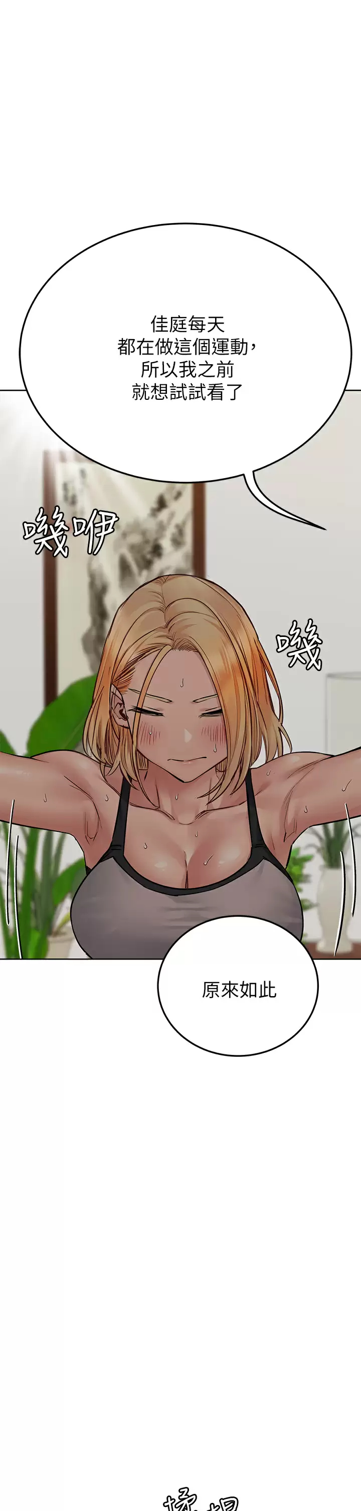 [韩国漫画] 要对妈妈保密唷 剧情,熟女人妻,巨乳大奶#[59P]-44