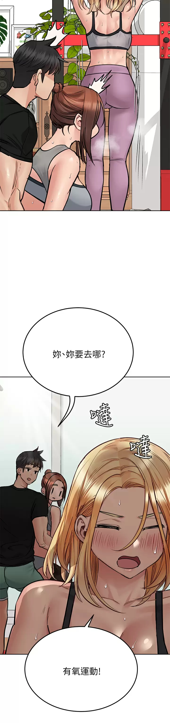 [韩国漫画] 要对妈妈保密唷 剧情,熟女人妻,巨乳大奶#[59P]-46