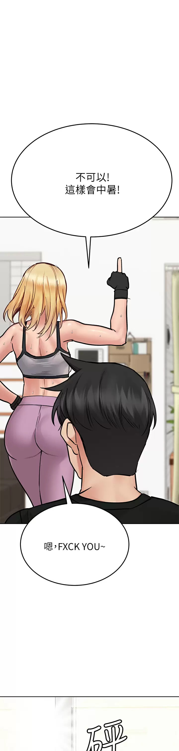 [韩国漫画] 要对妈妈保密唷 剧情,熟女人妻,巨乳大奶#[59P]-47