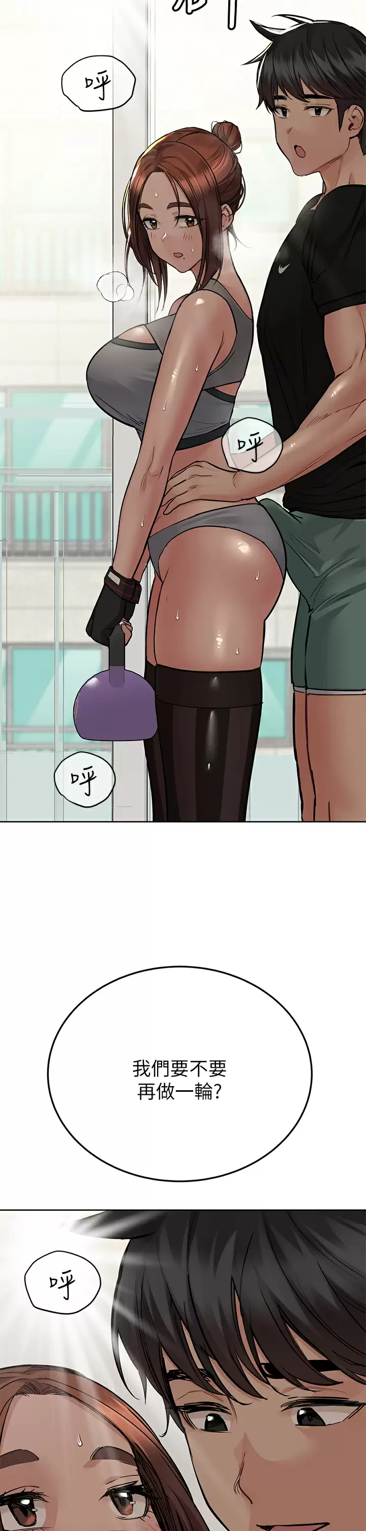 [韩国漫画] 要对妈妈保密唷 剧情,熟女人妻,巨乳大奶#[59P]-48