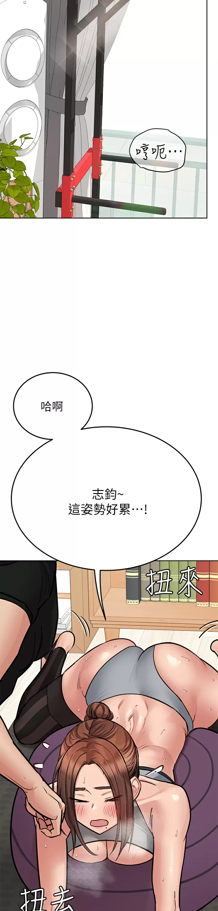 [韩国漫画] 要对妈妈保密唷 剧情,熟女人妻,巨乳大奶#[59P]-51