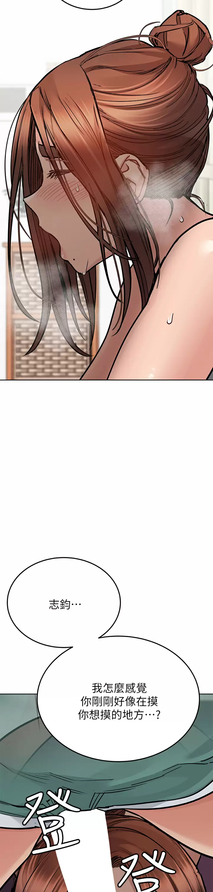 [韩国漫画] 要对妈妈保密唷 剧情,熟女人妻,巨乳大奶#[59P]-53