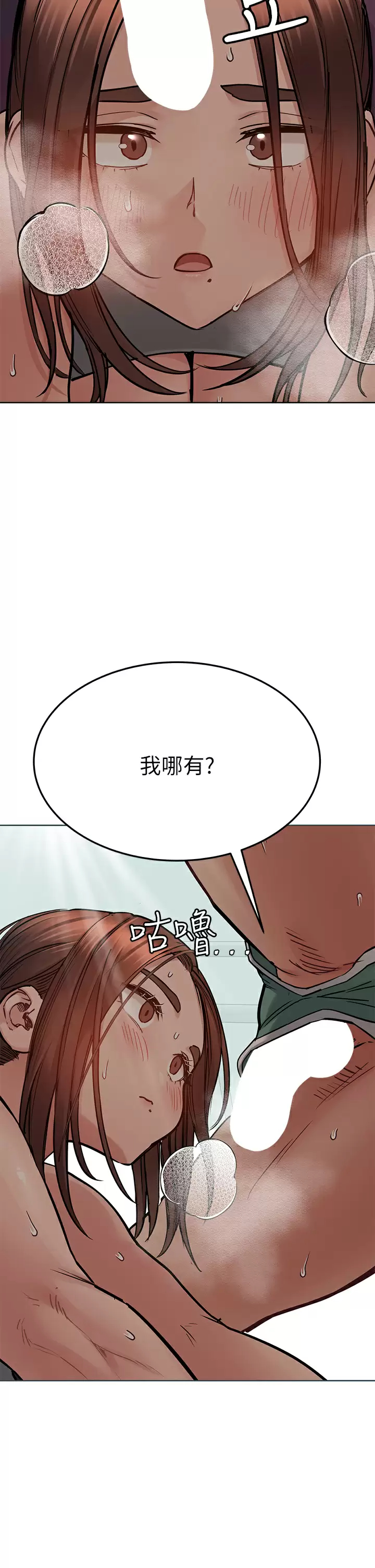 [韩国漫画] 要对妈妈保密唷 剧情,熟女人妻,巨乳大奶#[59P]-54