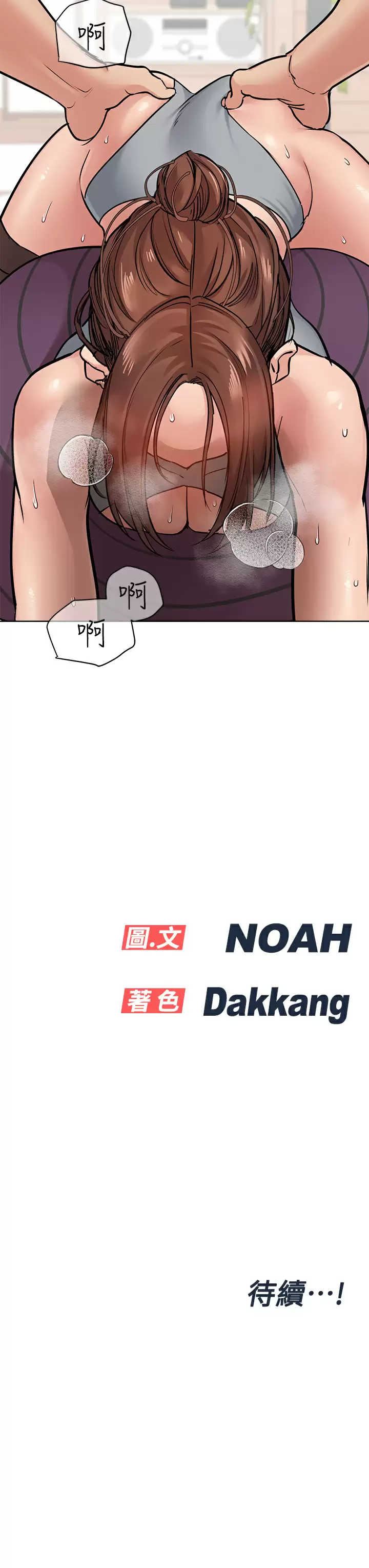 [韩国漫画] 要对妈妈保密唷 剧情,熟女人妻,巨乳大奶#[59P]-58