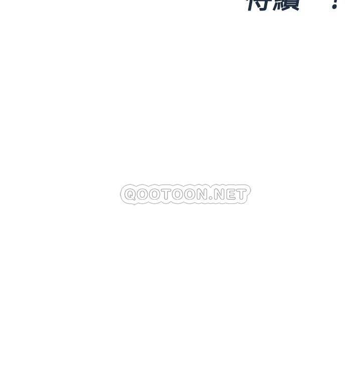 [韩国漫画] 要对妈妈保密唷 剧情,熟女人妻,巨乳大奶#[56P]-56