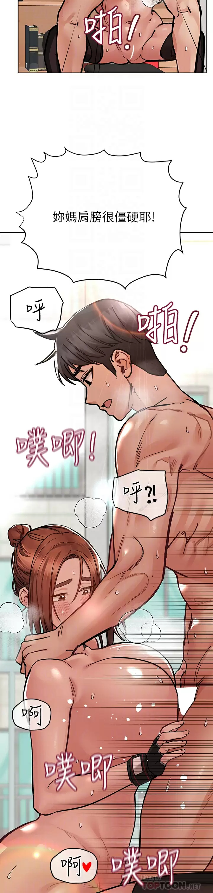 [韩国漫画] 要对妈妈保密唷 剧情,熟女人妻,巨乳大奶#[57P]-10