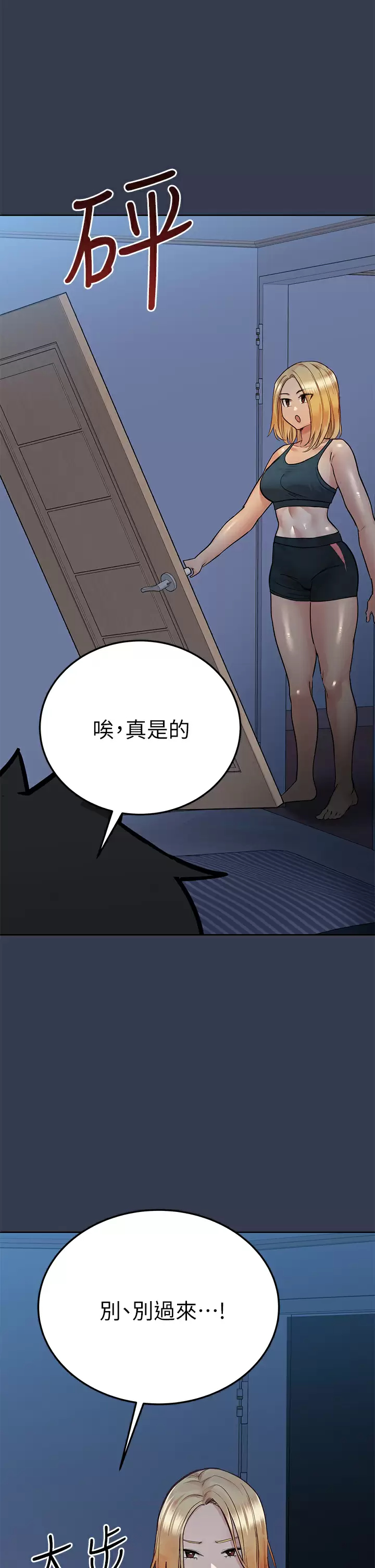 [韩国漫画] 要对妈妈保密唷 剧情,熟女人妻,巨乳大奶#[57P]-23