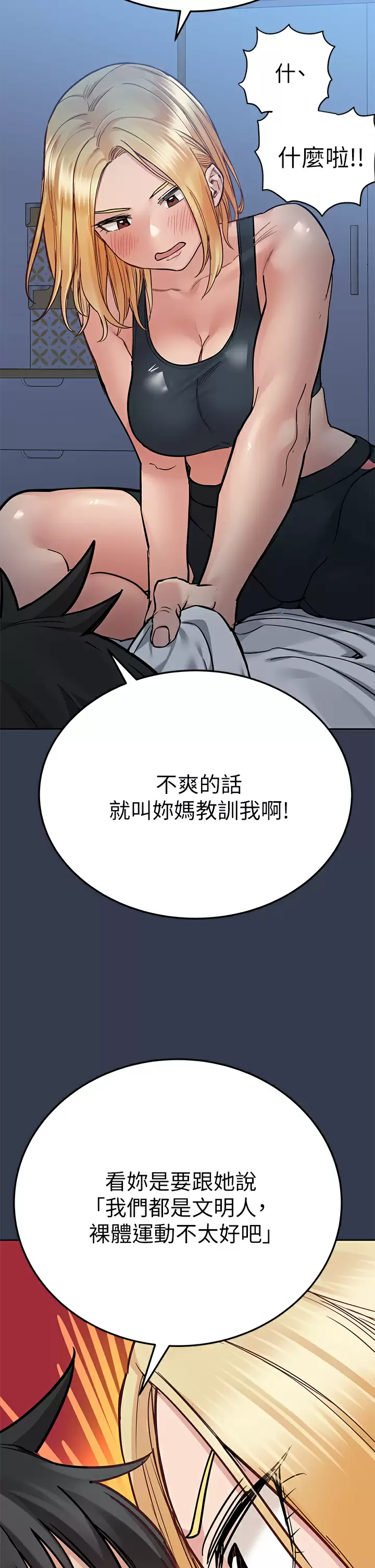 [韩国漫画] 要对妈妈保密唷 剧情,熟女人妻,巨乳大奶#[57P]-26