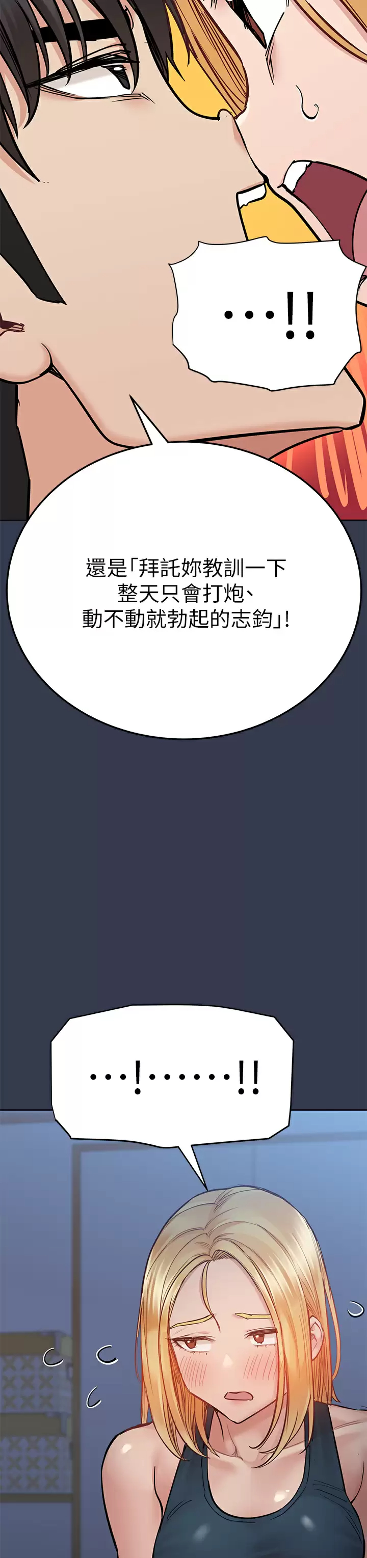 [韩国漫画] 要对妈妈保密唷 剧情,熟女人妻,巨乳大奶#[57P]-27