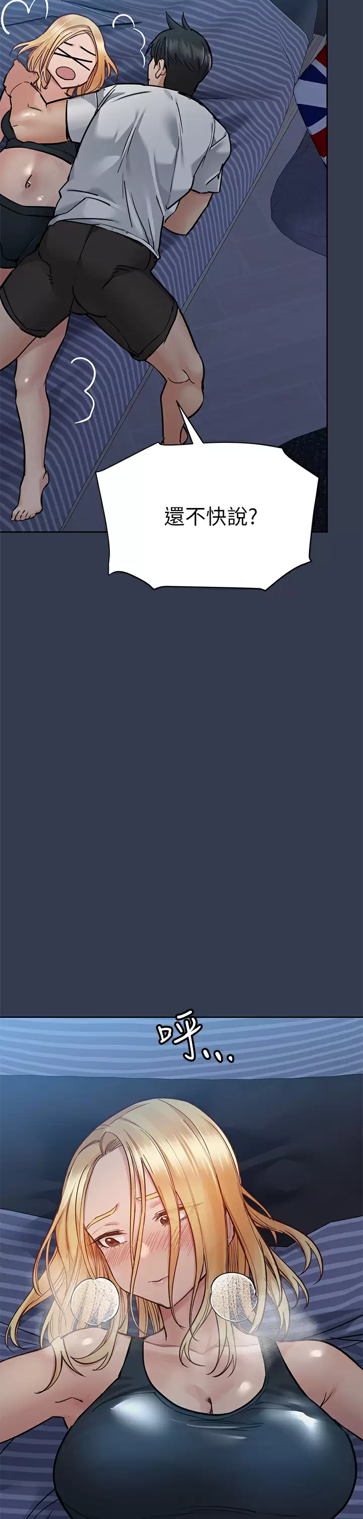 [韩国漫画] 要对妈妈保密唷 剧情,熟女人妻,巨乳大奶#[57P]-31