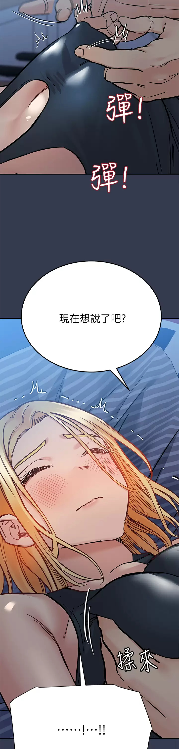 [韩国漫画] 要对妈妈保密唷 剧情,熟女人妻,巨乳大奶#[57P]-34