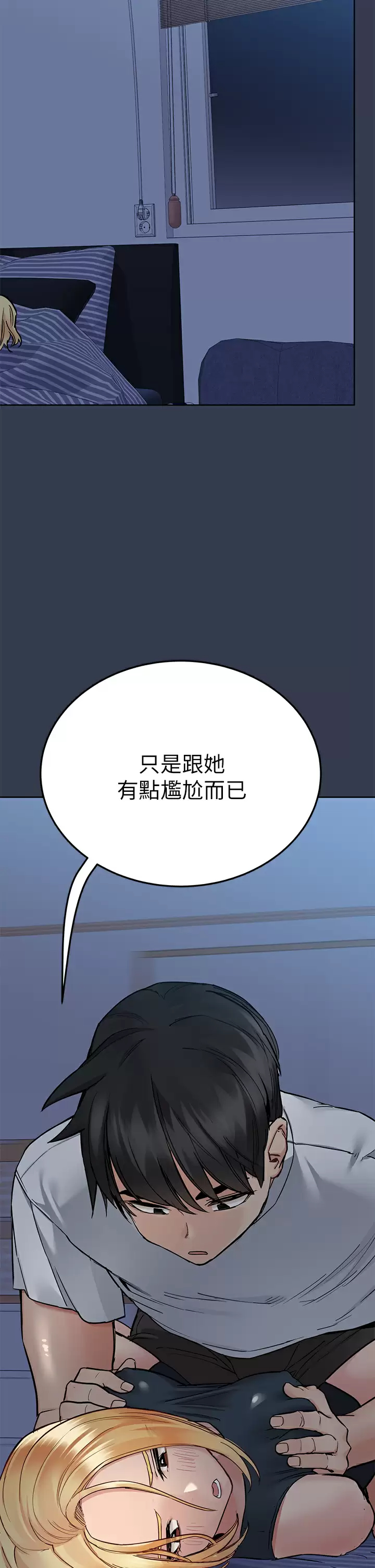 [韩国漫画] 要对妈妈保密唷 剧情,熟女人妻,巨乳大奶#[57P]-37