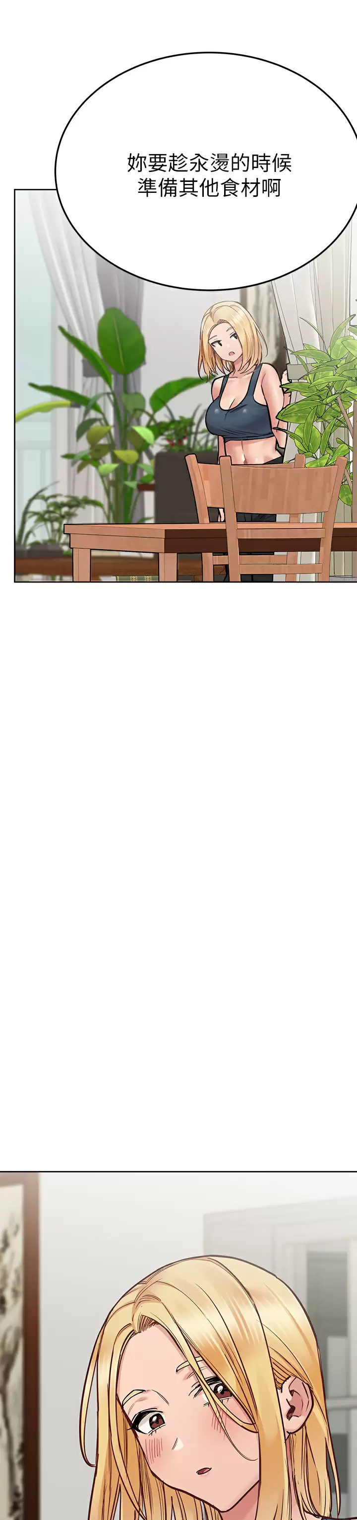 [韩国漫画] 要对妈妈保密唷 剧情,熟女人妻,巨乳大奶#[57P]-44