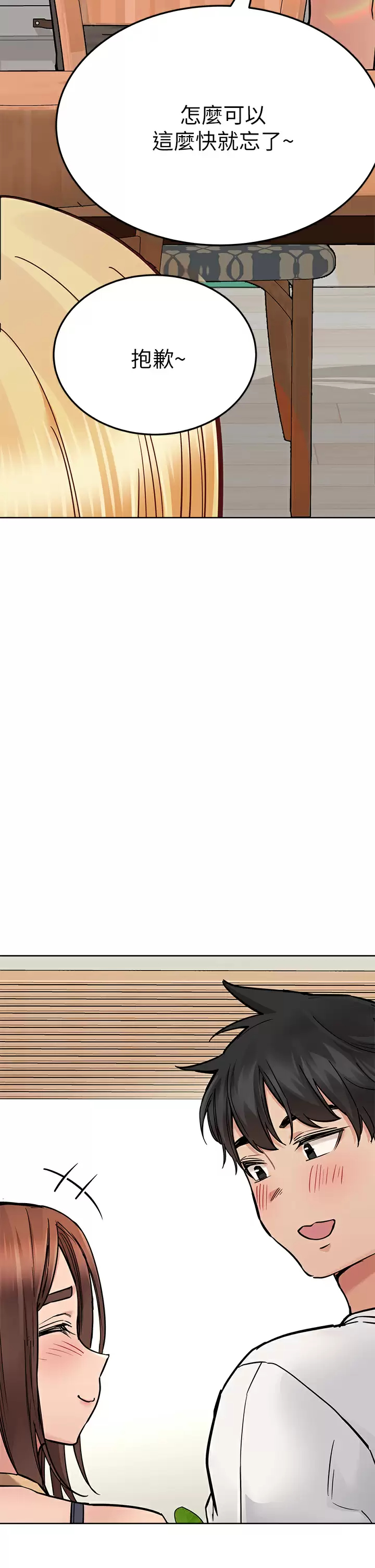 [韩国漫画] 要对妈妈保密唷 剧情,熟女人妻,巨乳大奶#[57P]-46