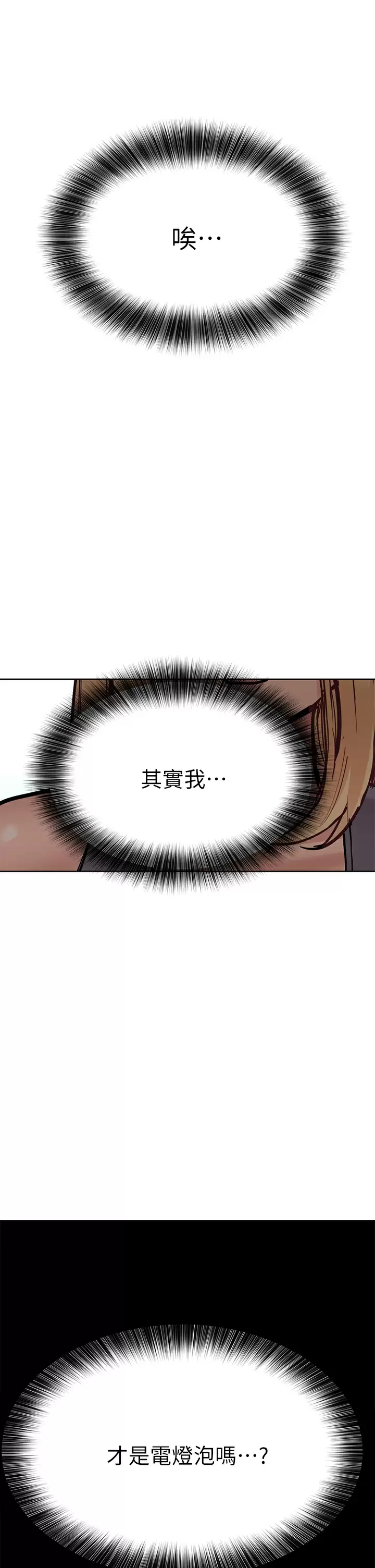 [韩国漫画] 要对妈妈保密唷 剧情,熟女人妻,巨乳大奶#[57P]-49