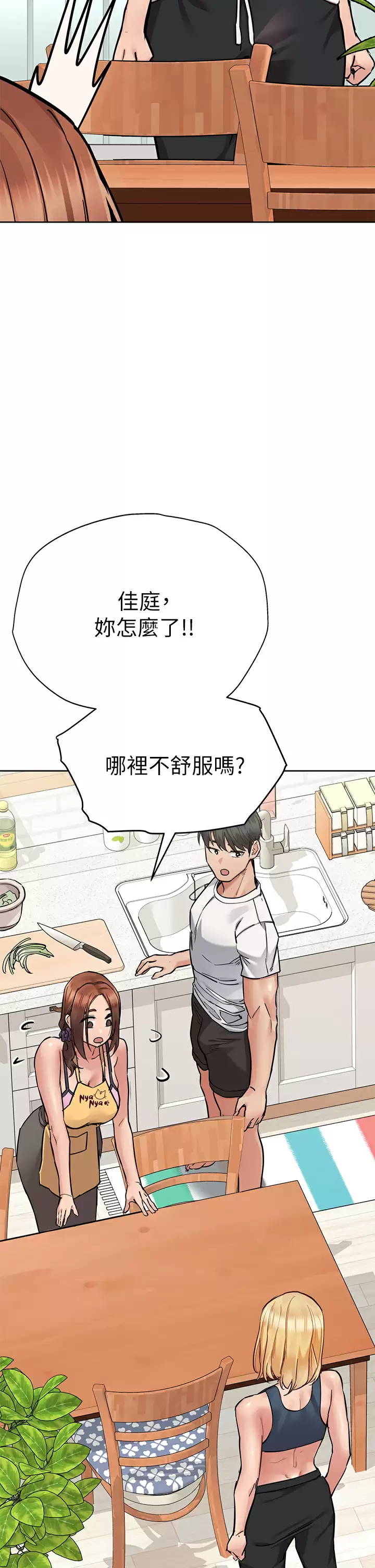 [韩国漫画] 要对妈妈保密唷 剧情,熟女人妻,巨乳大奶#[57P]-52