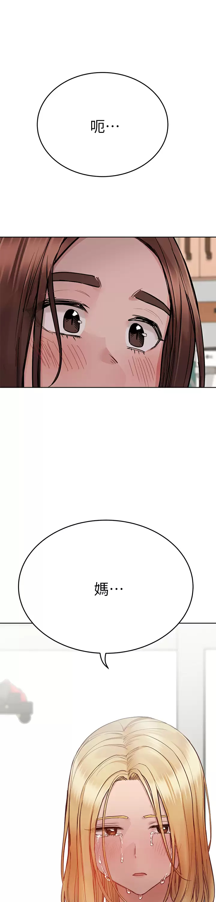 [韩国漫画] 要对妈妈保密唷 剧情,熟女人妻,巨乳大奶#[57P]-55