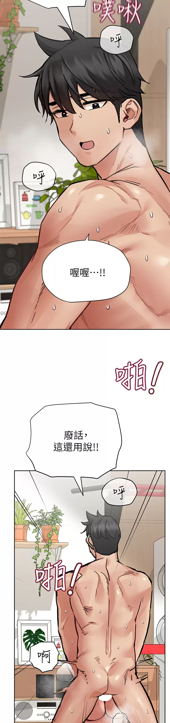 [韩国漫画] 要对妈妈保密唷 剧情,熟女人妻,巨乳大奶#[57P]-9