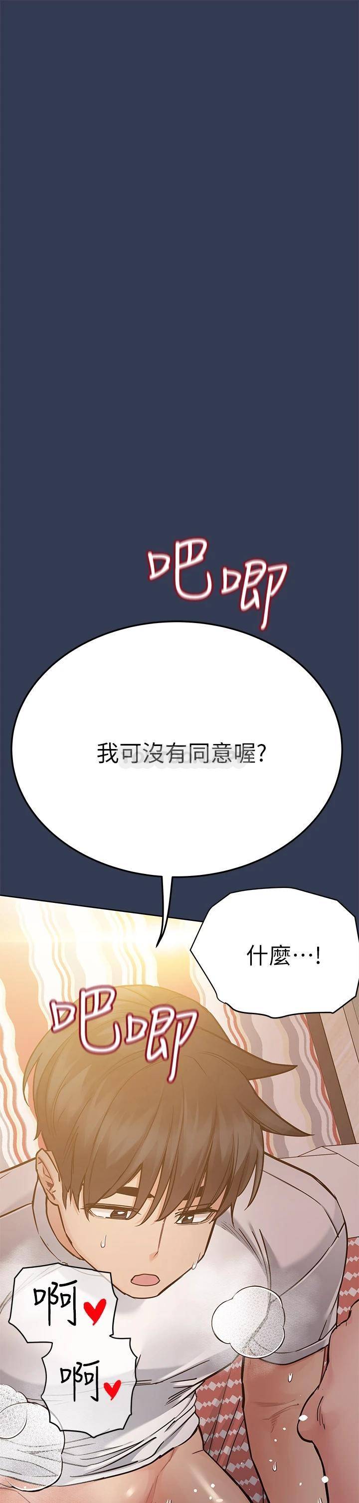 [韩国漫画] 要对妈妈保密唷 剧情,熟女人妻,巨乳大奶#[62P]-19