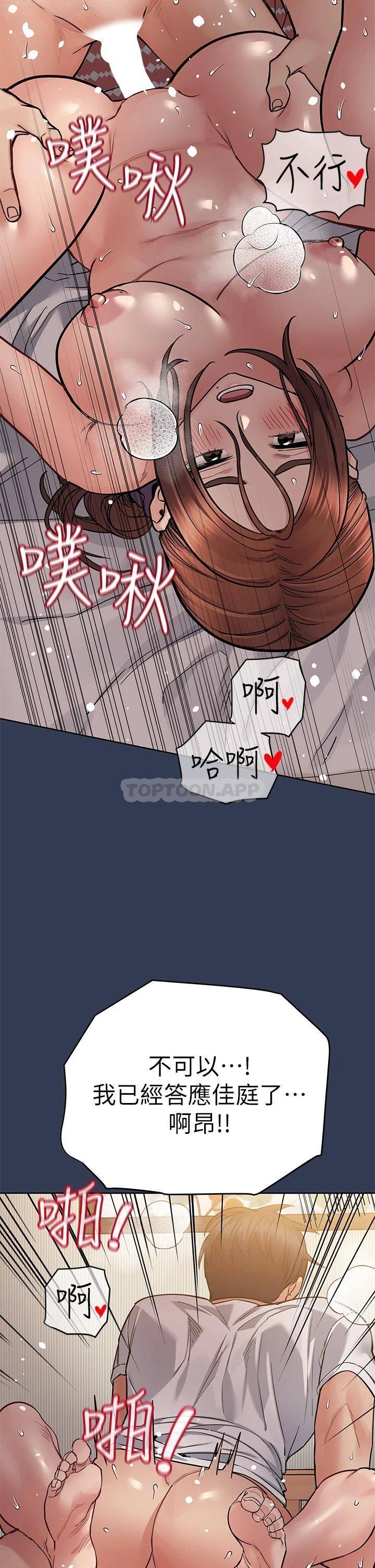 [韩国漫画] 要对妈妈保密唷 剧情,熟女人妻,巨乳大奶#[62P]-20