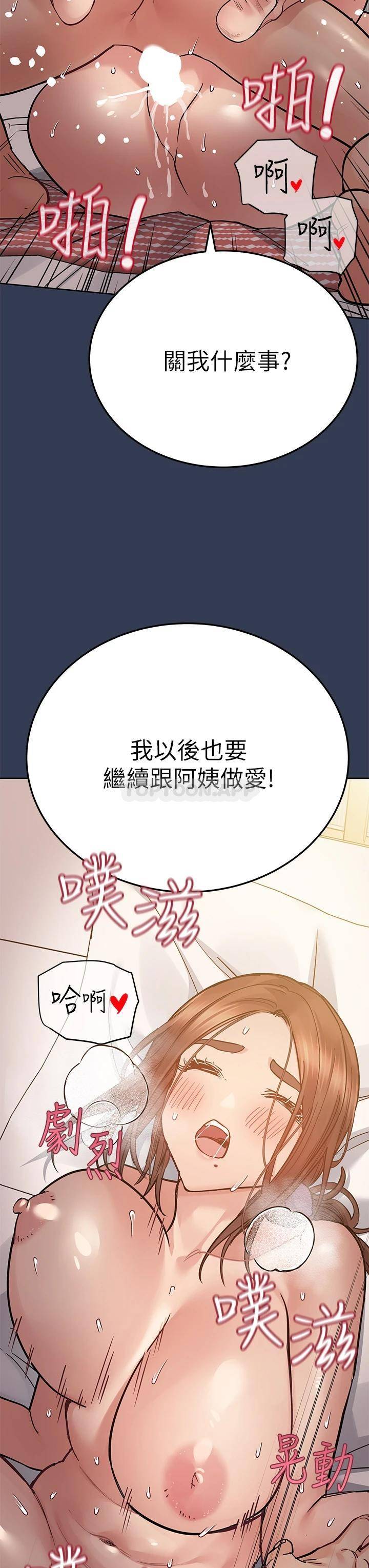 [韩国漫画] 要对妈妈保密唷 剧情,熟女人妻,巨乳大奶#[62P]-21