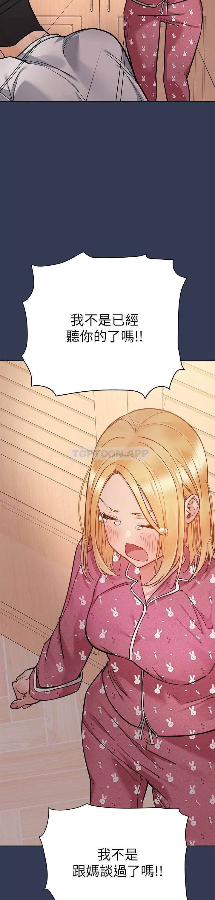 [韩国漫画] 要对妈妈保密唷 剧情,熟女人妻,巨乳大奶#[62P]-23