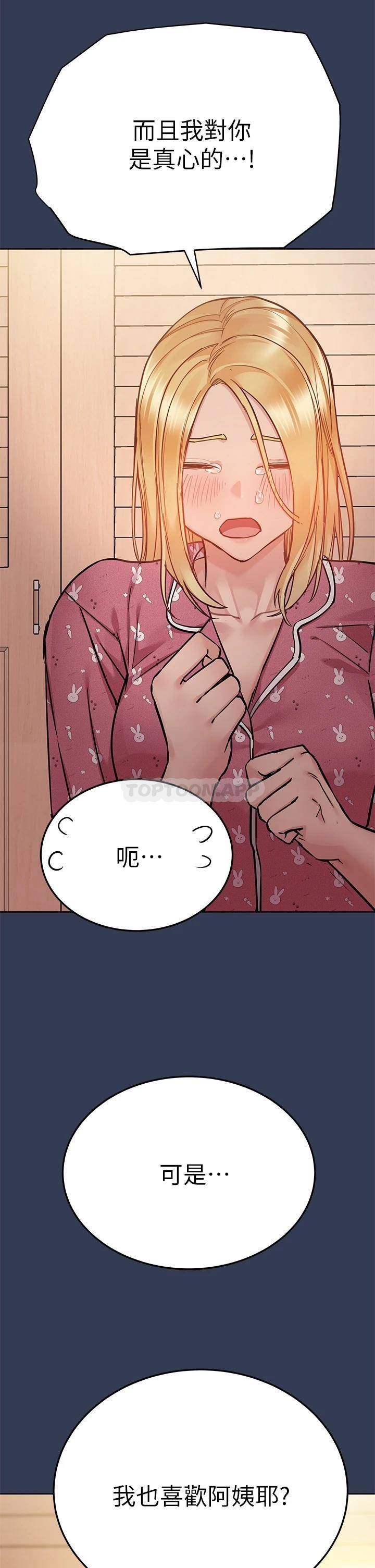 [韩国漫画] 要对妈妈保密唷 剧情,熟女人妻,巨乳大奶#[62P]-26