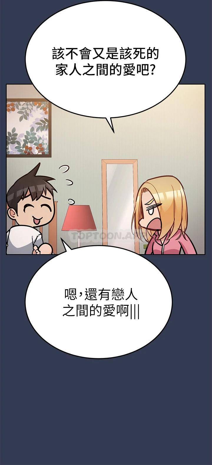[韩国漫画] 要对妈妈保密唷 剧情,熟女人妻,巨乳大奶#[62P]-30