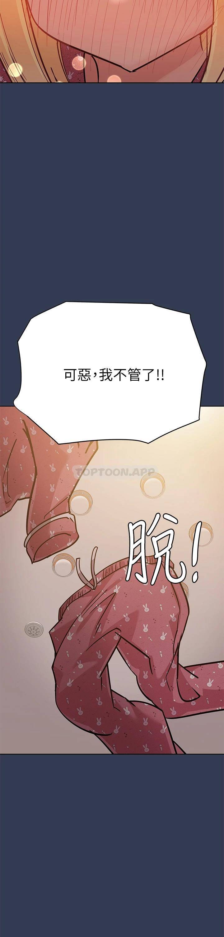 [韩国漫画] 要对妈妈保密唷 剧情,熟女人妻,巨乳大奶#[62P]-35