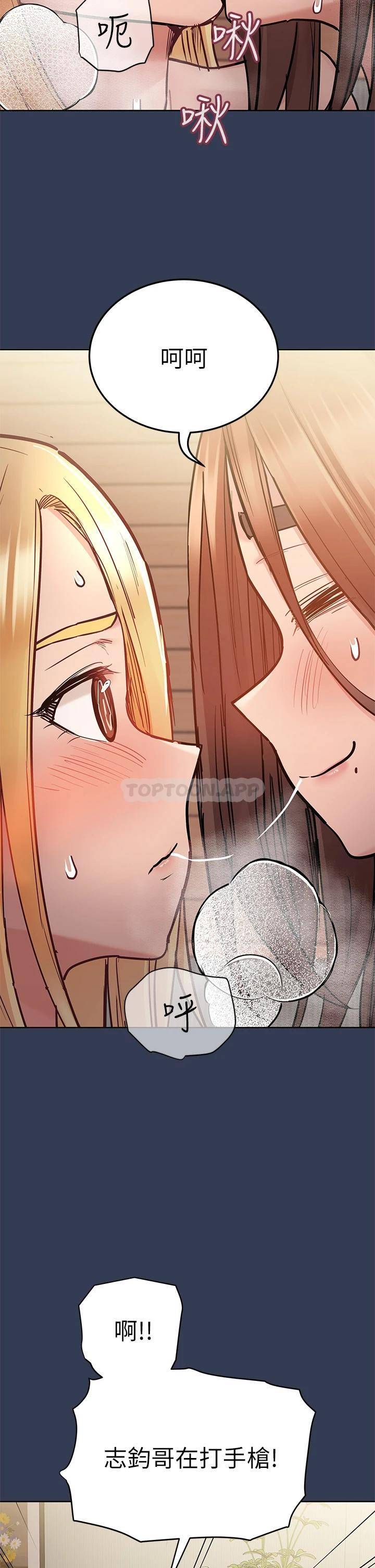 [韩国漫画] 要对妈妈保密唷 剧情,熟女人妻,巨乳大奶#[62P]-52