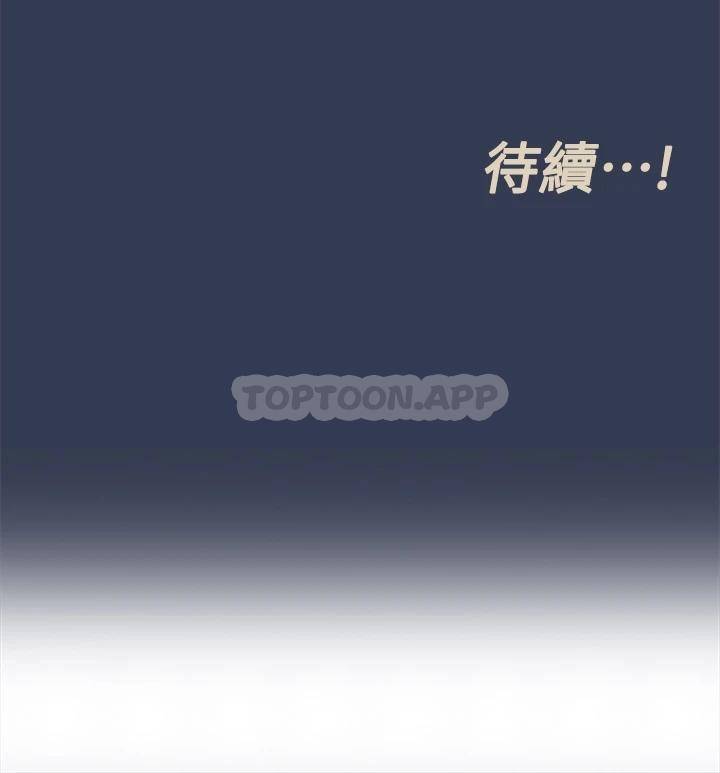 [韩国漫画] 要对妈妈保密唷 剧情,熟女人妻,巨乳大奶#[62P]-62