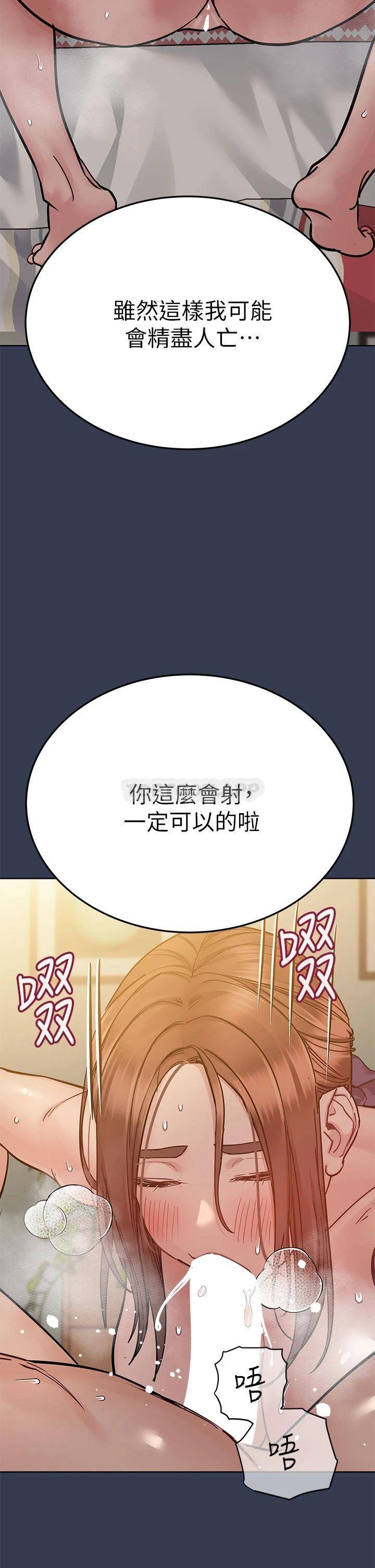 [韩国漫画] 要对妈妈保密唷 剧情,熟女人妻,巨乳大奶#[62P]-22