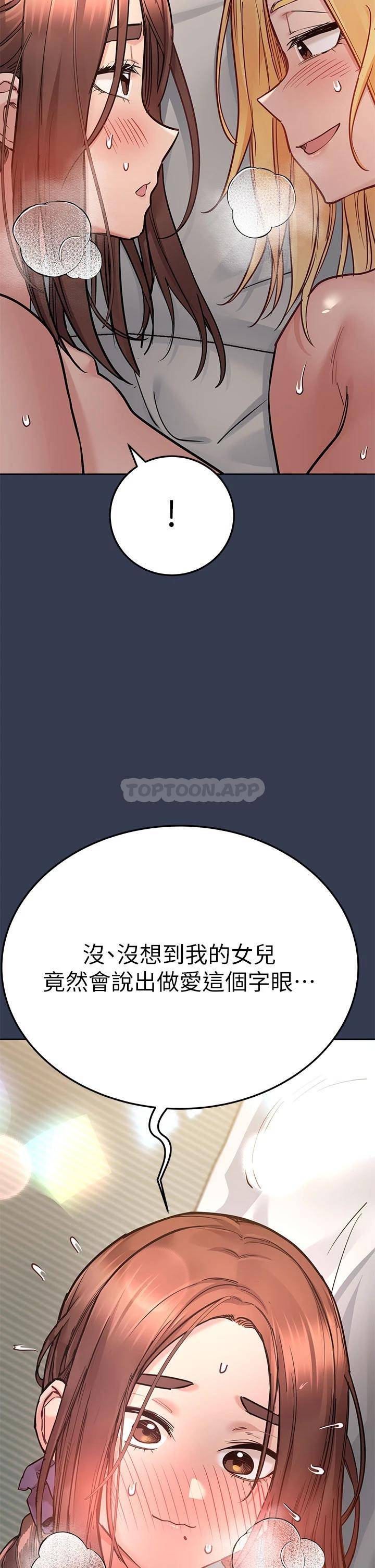 [韩国漫画] 要对妈妈保密唷 剧情,熟女人妻,巨乳大奶#[62P]-28