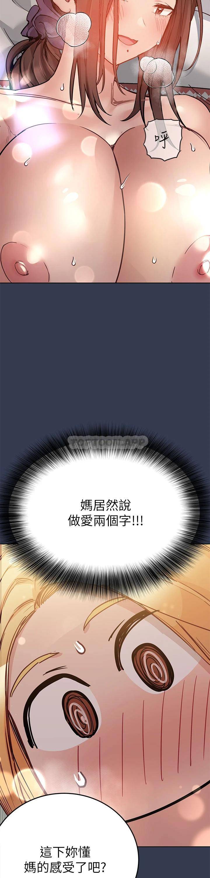 [韩国漫画] 要对妈妈保密唷 剧情,熟女人妻,巨乳大奶#[62P]-32