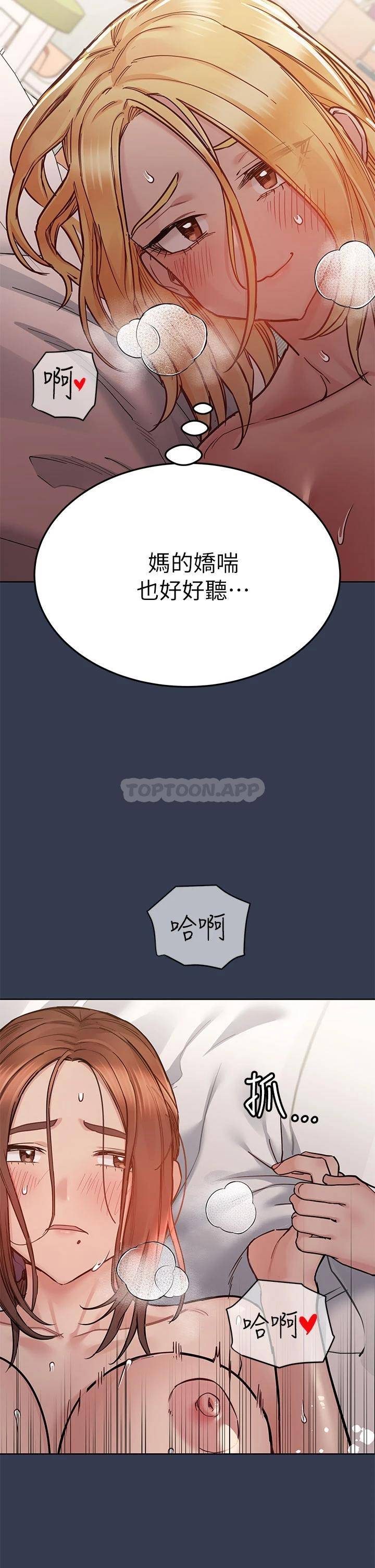 [韩国漫画] 要对妈妈保密唷 剧情,熟女人妻,巨乳大奶#[62P]-46