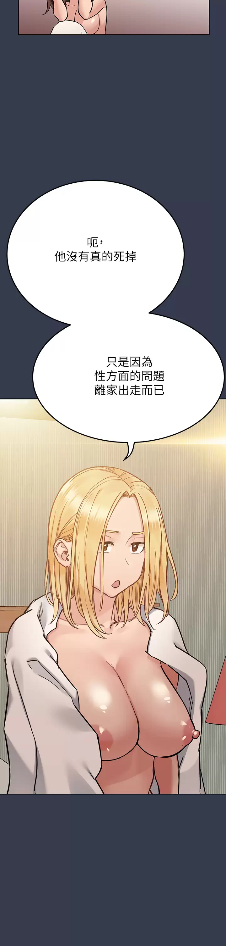 [韩国漫画] 要对妈妈保密唷 剧情,熟女人妻,巨乳大奶#[72P]-11