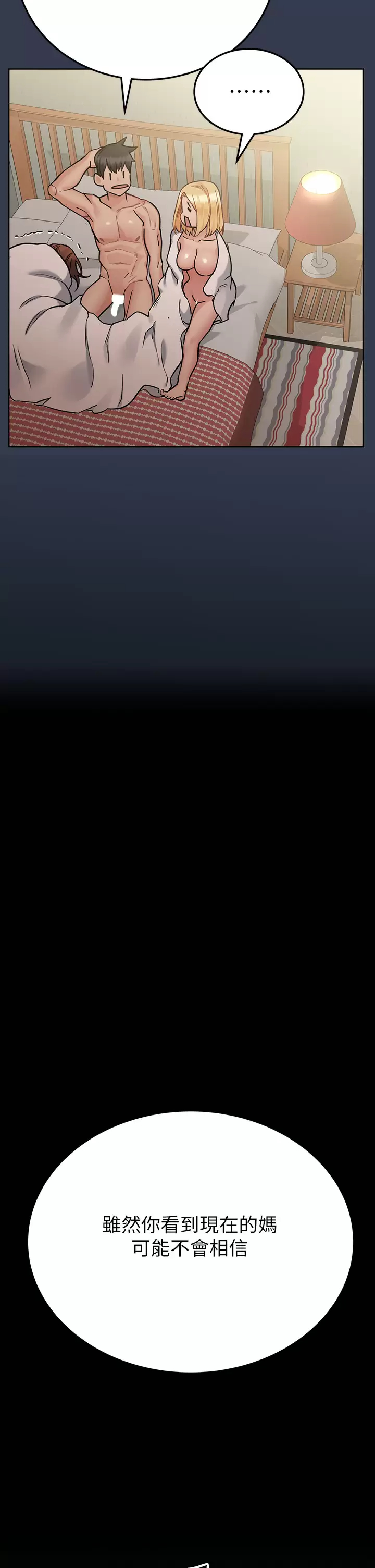 [韩国漫画] 要对妈妈保密唷 剧情,熟女人妻,巨乳大奶#[72P]-13