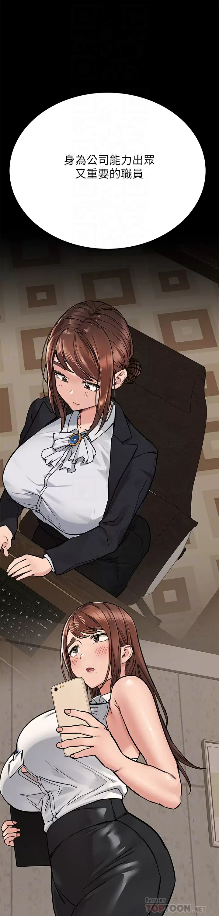 [韩国漫画] 要对妈妈保密唷 剧情,熟女人妻,巨乳大奶#[72P]-16