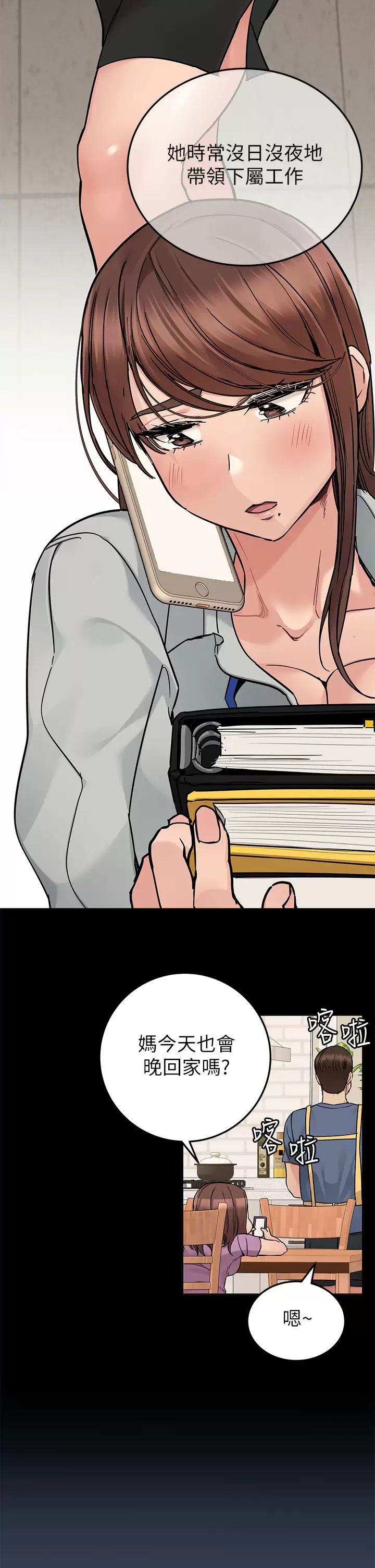 [韩国漫画] 要对妈妈保密唷 剧情,熟女人妻,巨乳大奶#[72P]-17